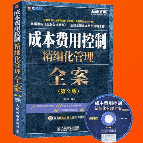 王德敏 經(jīng)管類書籍 一般管理學(xué) 財務(wù)管理企業(yè)管理書籍投資管理學(xué)工廠
