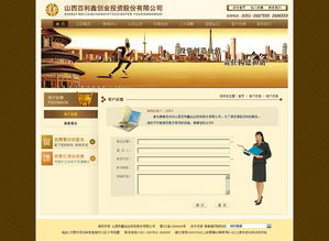 投資管理網(wǎng)站設(shè)計