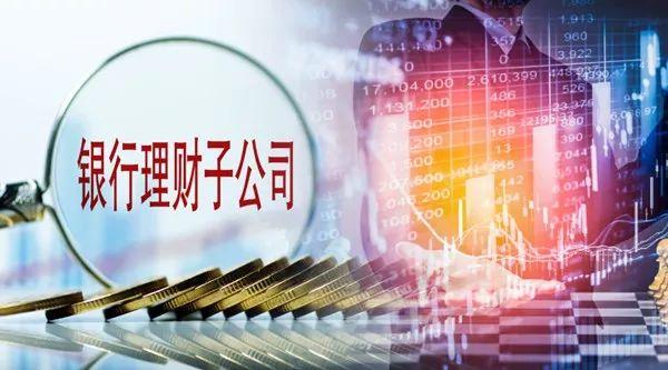 投資股票債券零風險系數!銀行理財子公司凈資本管理辦法征求意見,設兩大監管標準,還有這些細節