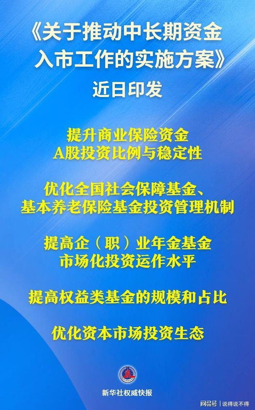 推動中長期資金入市,2025 年股市或開啟造富模式