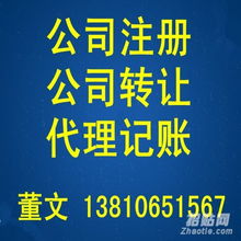 轉讓北京3000萬投資基金管理公司 3000萬投資