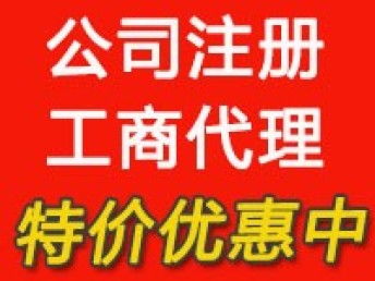 圖 滿三年的實繳3000萬的投資管理公司轉讓 北京工商注冊
